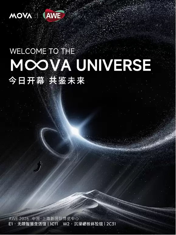 AWE 2026再携重磅阵容，MOVA全面披露芯片战略，擎画“主动时代”技术版图