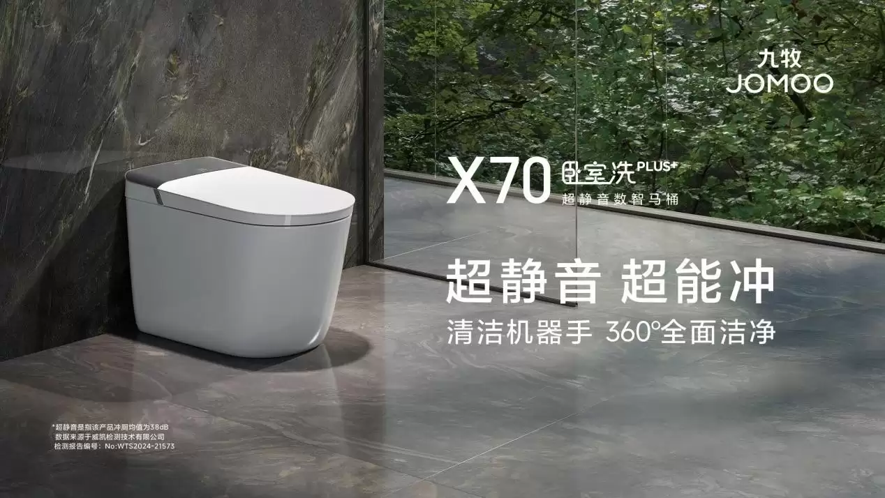 智能马桶深度横评:九牧与恒洁核心技术客观对比