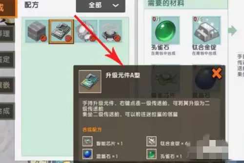 迷你世界怎么获得升级元件a型