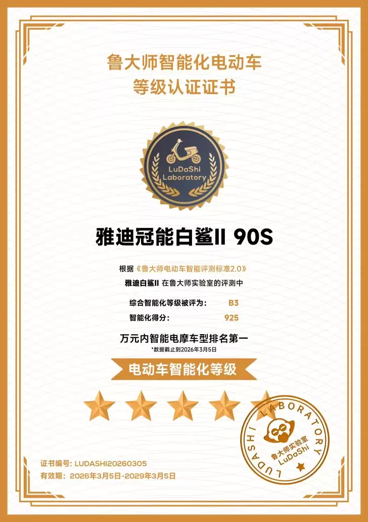 以为智能只看那几家?雅迪冠能白鲨Ⅱ实测:万元内智能第一