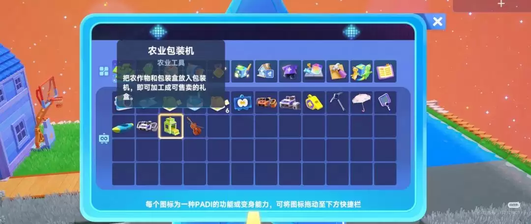 《星眷友晴天》健康冰激凌制作方法