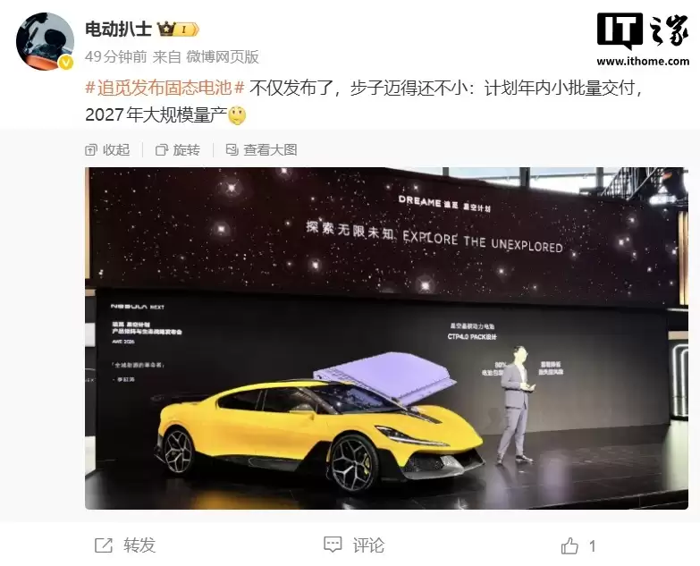 追光发布汽车固态电池：计划年内小批量交付，2027年大规模量产