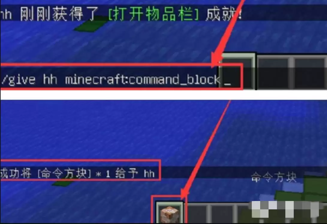 我的世界如何使用指令获得命令方块