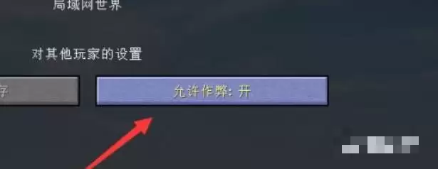 我的世界对指令没有使用权怎么办