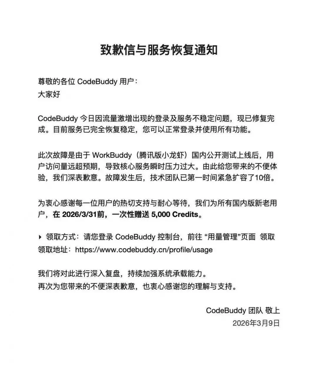 马化腾端出“龙虾全家桶”,“首秀”便迎流量考验