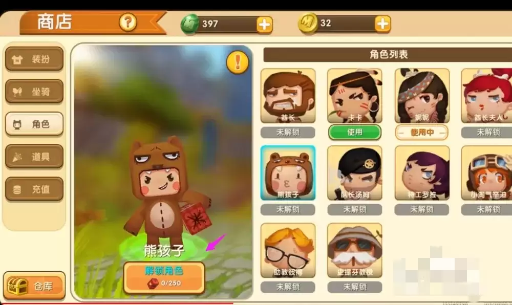 迷你世界里面的装扮卡片怎么用