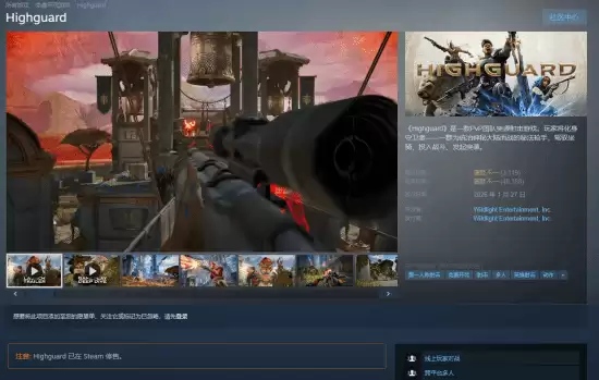 TGA压轴之作《巅峰守卫》全平台下架!“享年”45天 明天关服