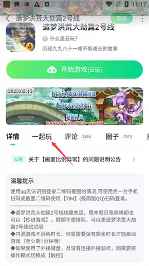 《870游戏盒》创建房间方法