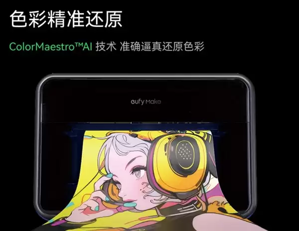 首款消费级立体纹理UV打印机来了 安克eufyMake E1登陆中国市场:13999元