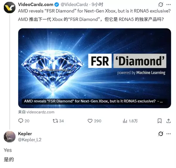 AMD官宣新一代FSR!命名Diamond钻石:微软Helix主机关键一环