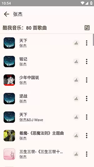 《meloyou音乐》下载歌曲方法