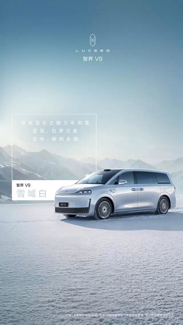 华为余承东公布鸿蒙智行智界V9车色：辉光紫、深海蓝等