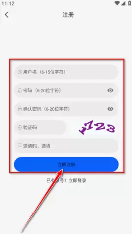 动漫屋app注册方式