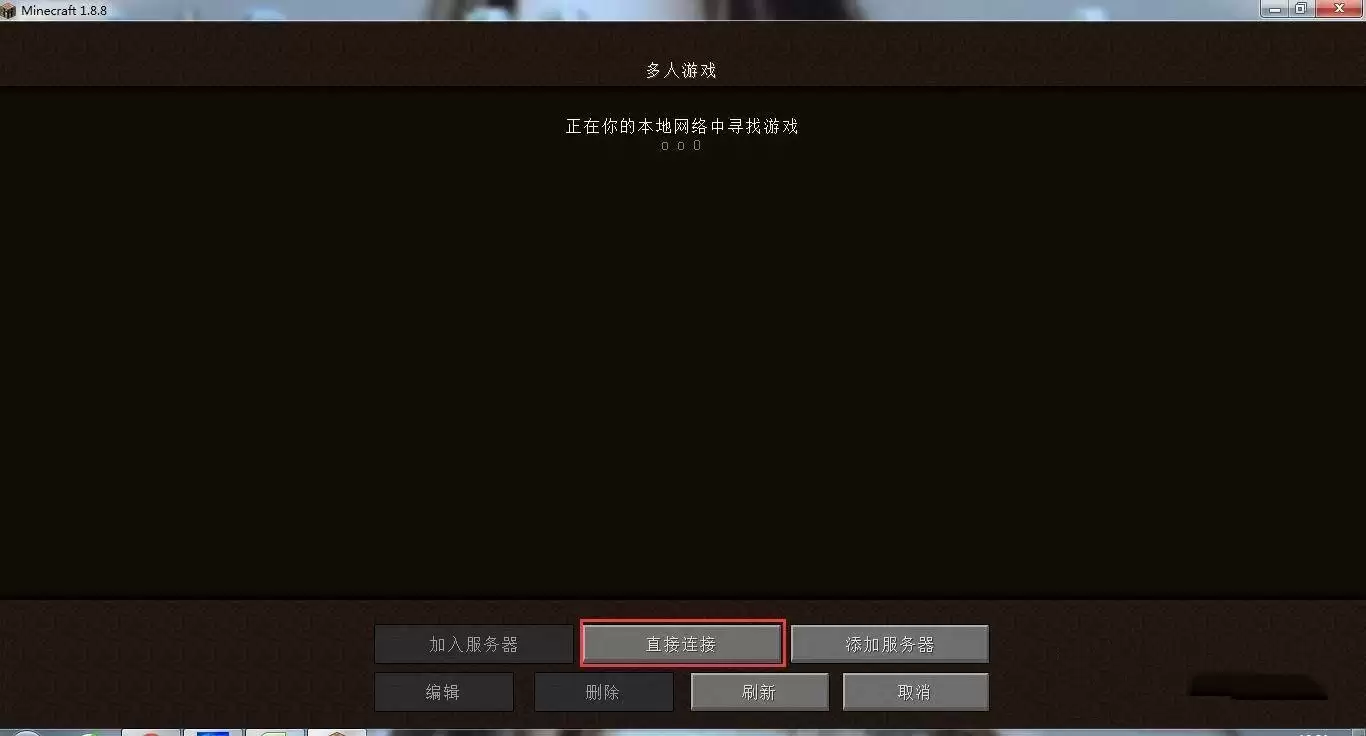 我的世界怎么加服务器地址