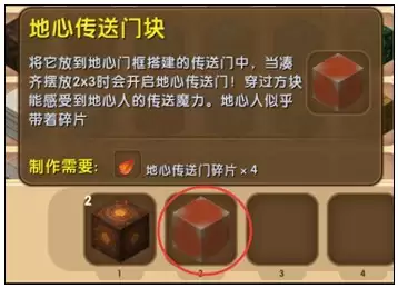 迷你世界里的地狱门怎么造