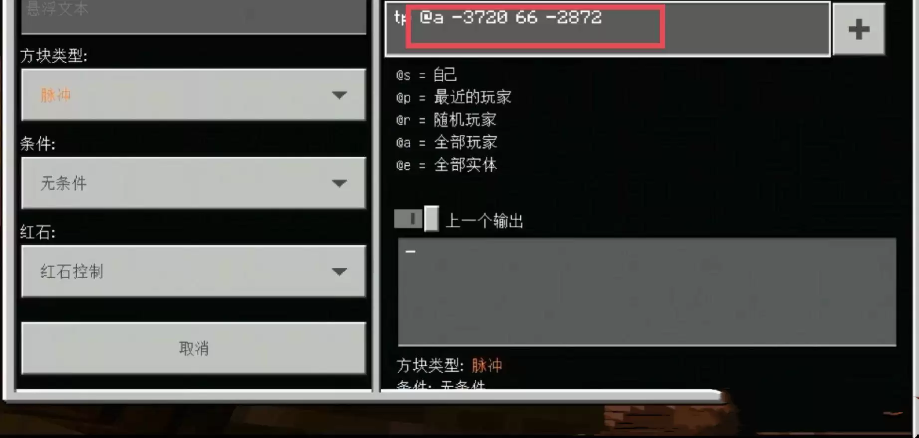 我的世界哪个指令可以生成村庄