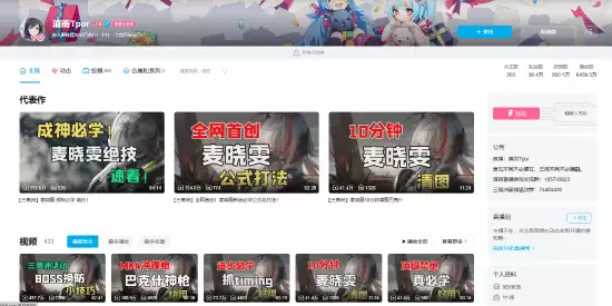 三角洲毁号主播黄V消失!网友热议:大概率永封