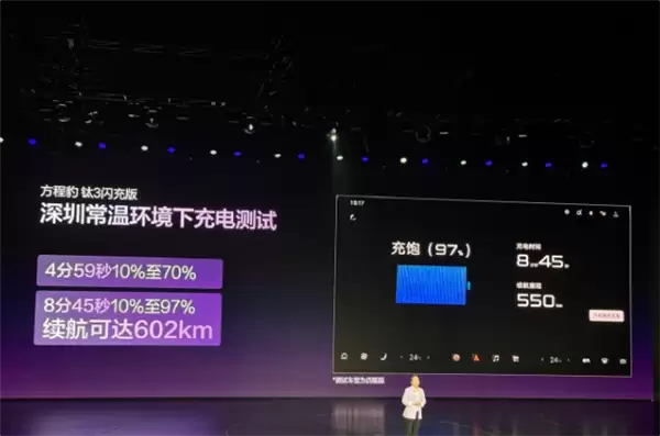 第二代刀片电池上车！方程豹豹3闪充版上市：售价15.38万元起