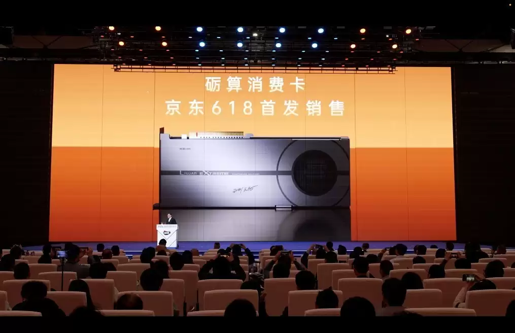 京东与摩尔线程科技达成合作 共推国产GPU产业化落地与生态共建