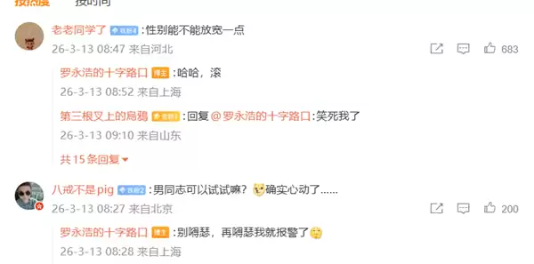 罗永浩为钻石王老五征婚:35岁极其优秀 打败了99%的中国同龄人 直言好男人被错过