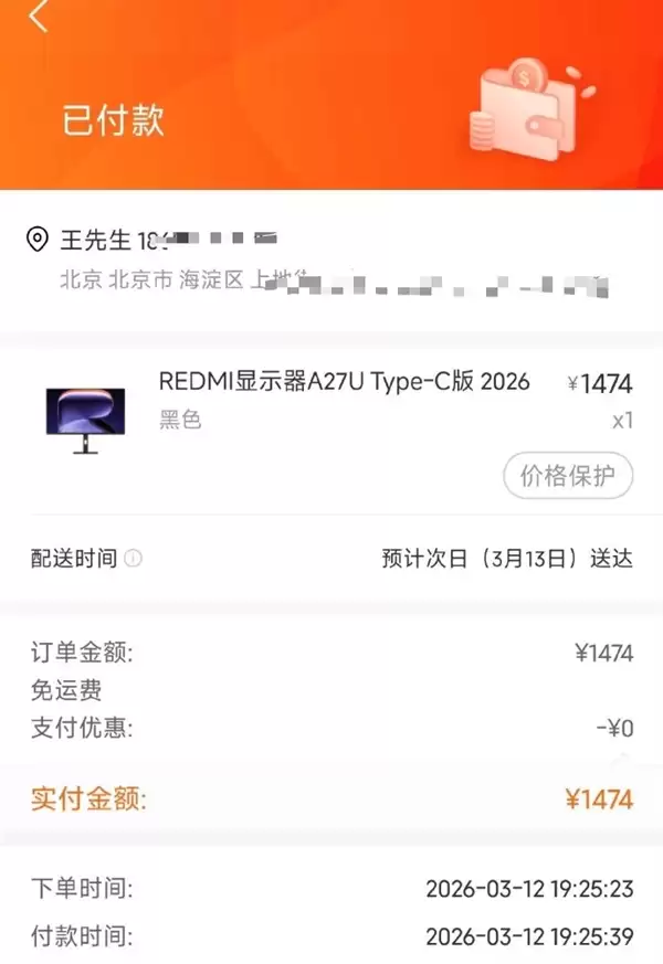 王腾为养龙虾买了台REDMI显示器:看了一圈还是REDMI性价比高