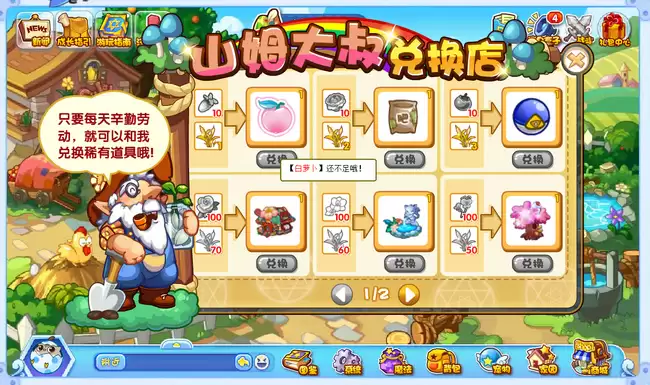 洛克王国哪里可以搞化肥