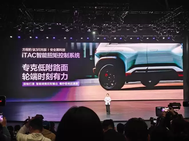 免费闪充18个月纯电续航620km 方程豹钛3售15.38万元起