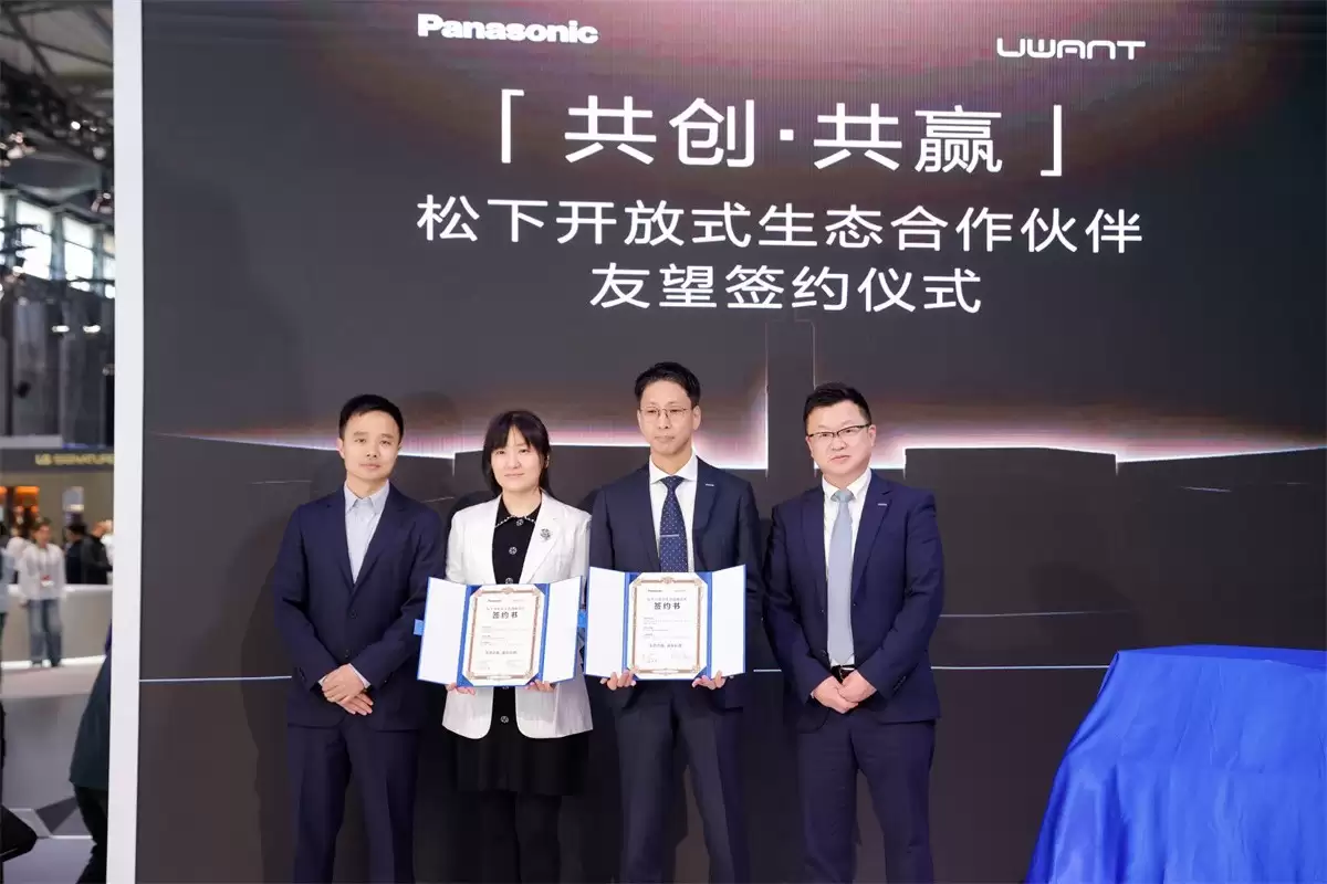 松下与友望达成开放式生态合作,深耕洗地机及智能清洁机器人领域