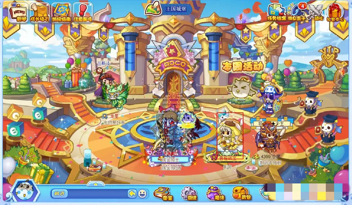 洛克王国怎么加qq好友