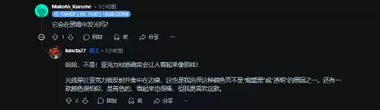 PC玻璃突然炸了!玩家换辐射绿亚克力 效果意外火爆