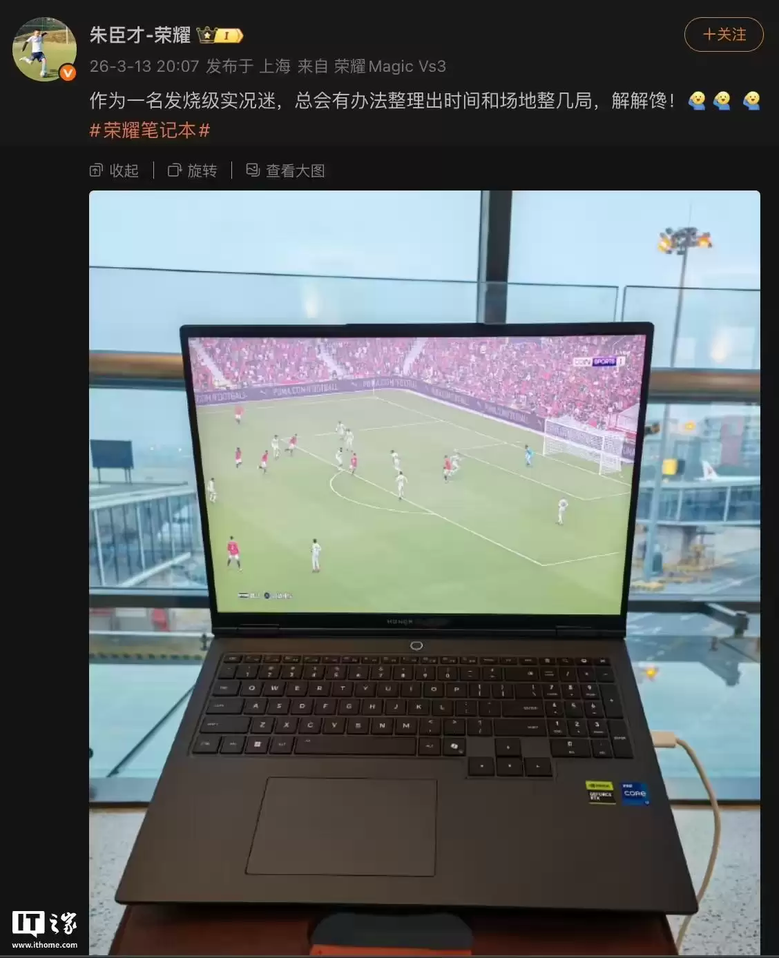 是新款游戏本吗?荣耀朱臣才晒新机照片