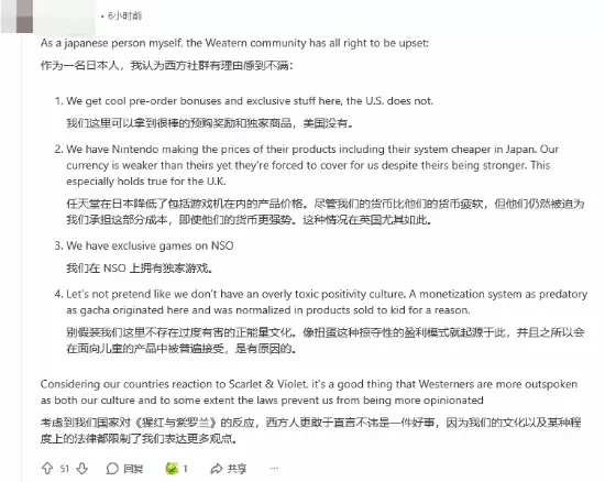 日本玩家不解:为什么任天堂在国外名声这么臭?