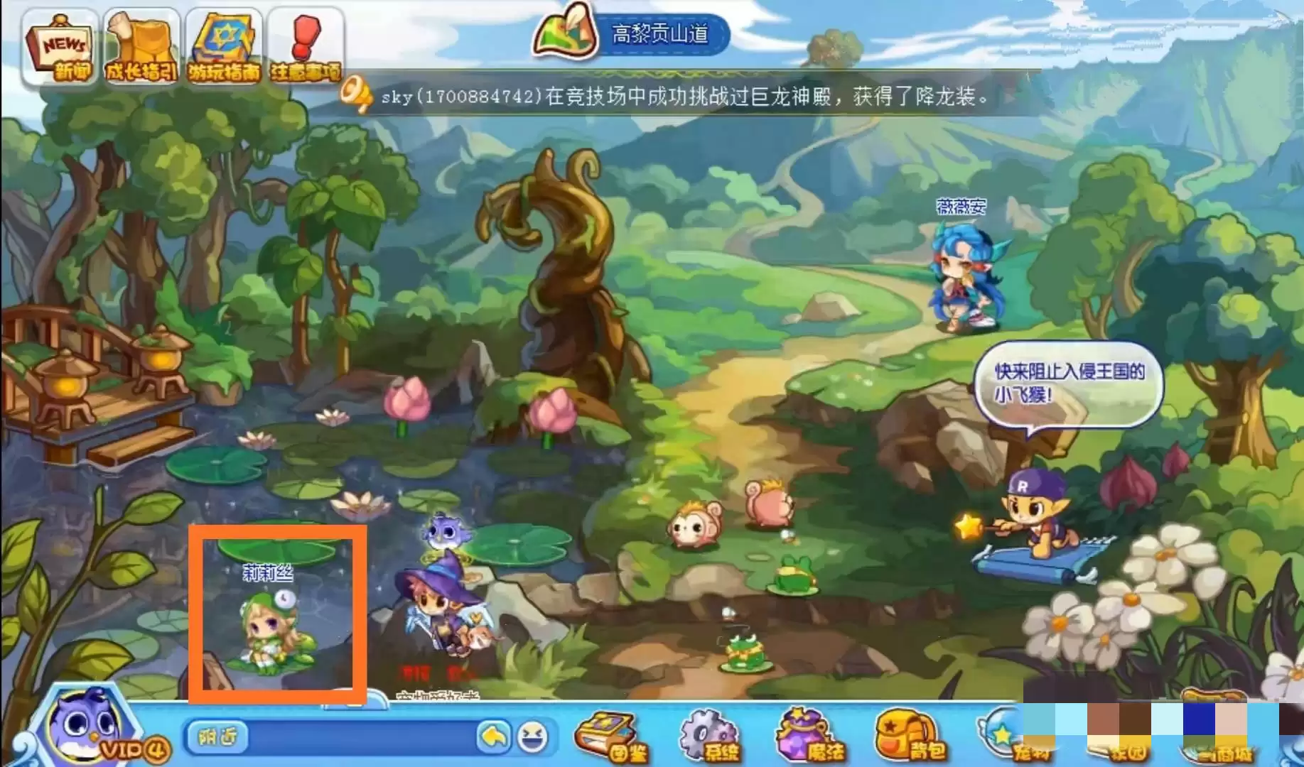 洛克王国的水灵石怎么得