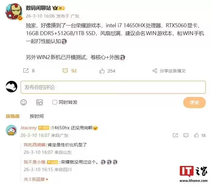 是新款游戏本吗?荣耀朱臣才晒新机照片