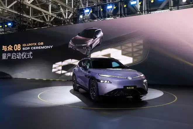 与众08量产启动仪式