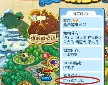 洛克王国火焰宝珠在哪获得