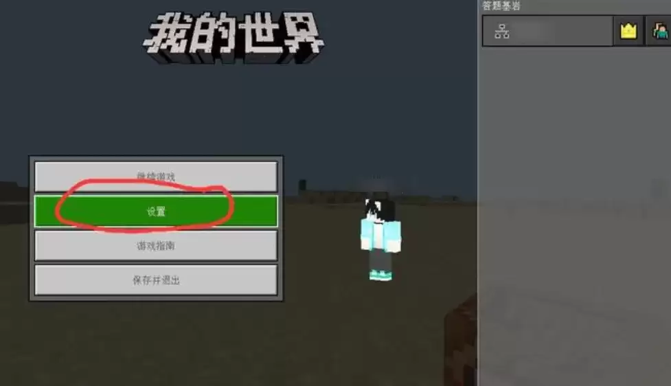 我的世界里面怎么切换视角