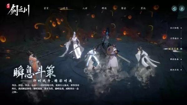 对决!剑之川官网首页入口 对决!剑之川官方网站