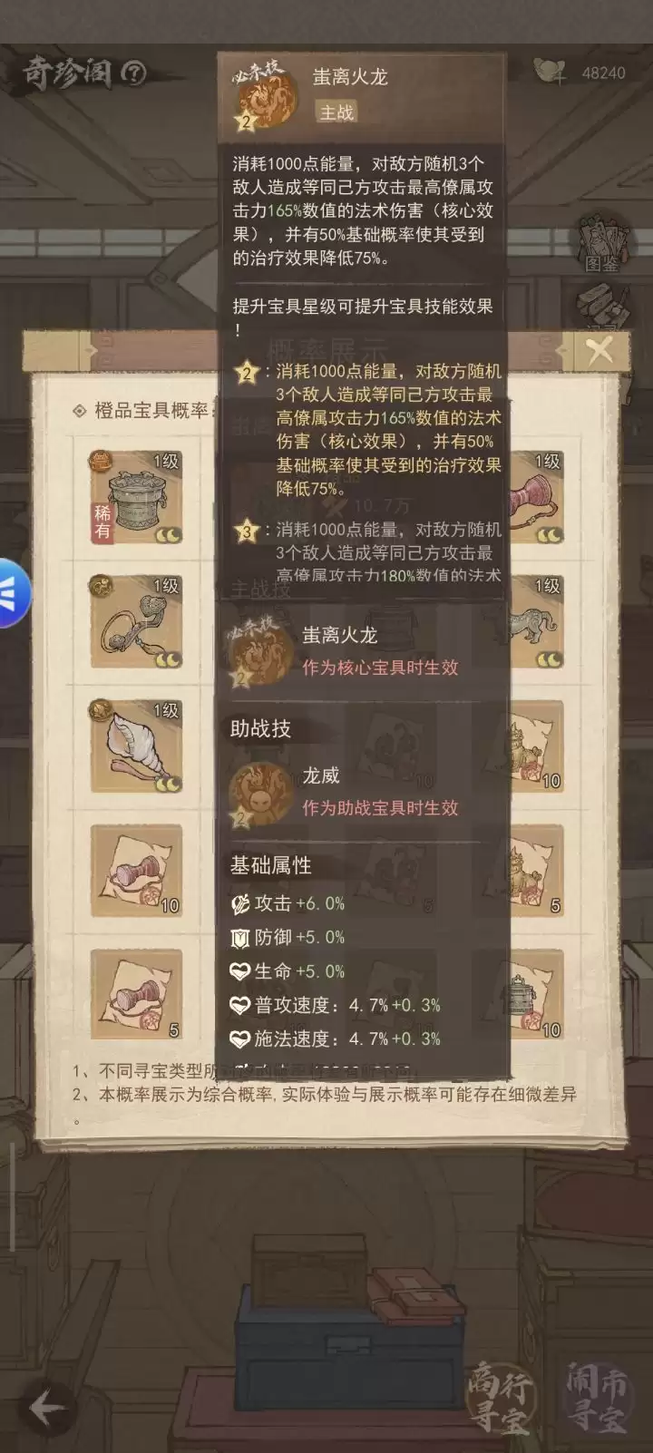 这城有良田史话2无锋阵容推荐搭配宝物