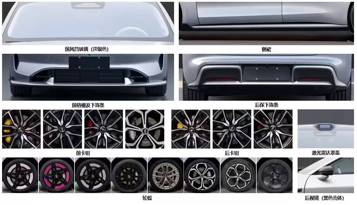 鸿蒙智行尚界Z7/Z7T工信部“证件照”公布：有“Ultra”尾标，提供170/264kW双电机车型