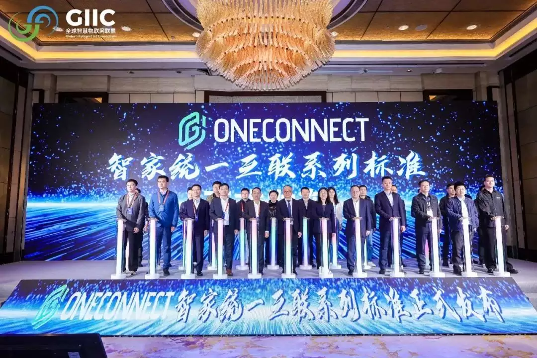 打破家电品牌生态孤岛 华为海尔美的等联合发布智家统一互联标准