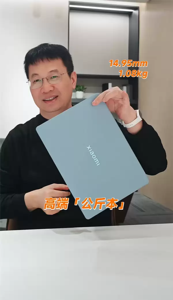 时隔四年!小米笔记本Pro 14终于来了:小米首款高端轻薄本 畅玩3A大作