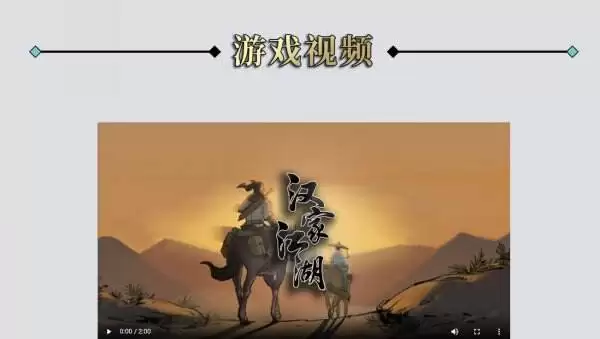 汉家江湖官网首页入口 汉家江湖官方网站