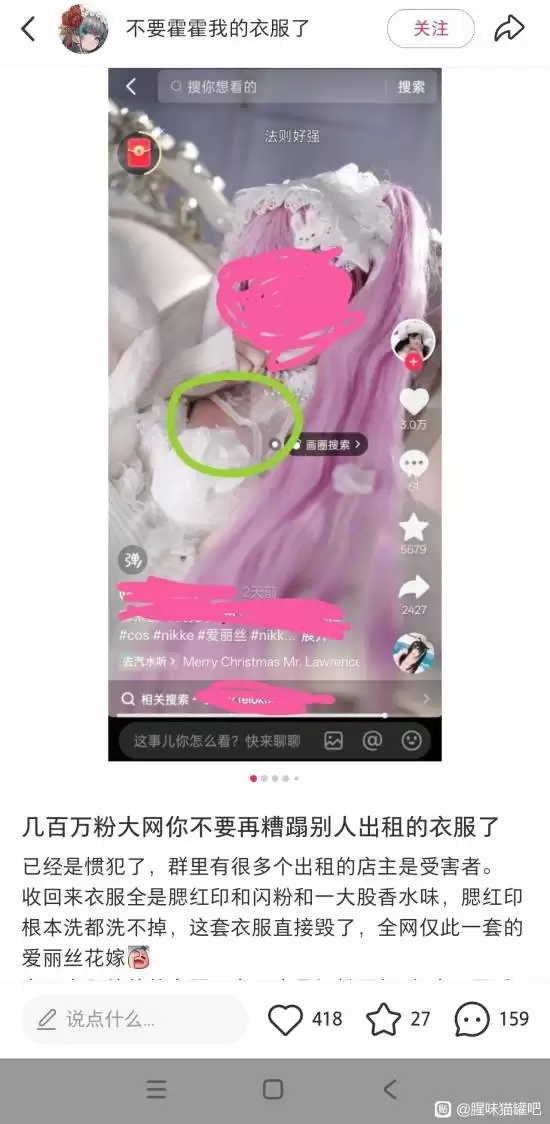 百万粉丝Coser翻车！租借Cos服污损报废 业内称是惯犯