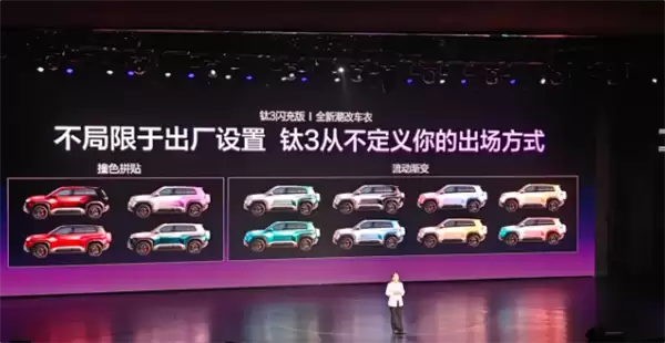 第二代刀片电池上车！方程豹豹3闪充版上市：售价15.38万元起