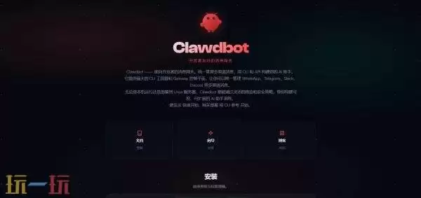 clawdbot谁开发的 clawdbot开发者创始人介绍