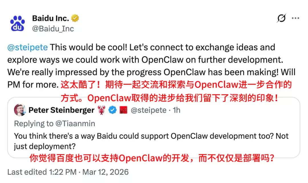 龙虾之父点赞并求合作,根子是因为中国AI大厂的这项能力