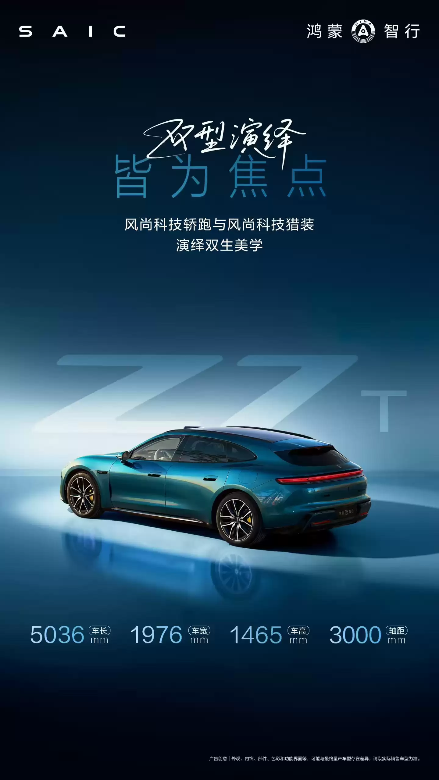 鸿蒙智行尚界Z7/Z7T工信部“证件照”公布：有“Ultra”尾标，提供170/264kW双电机车型