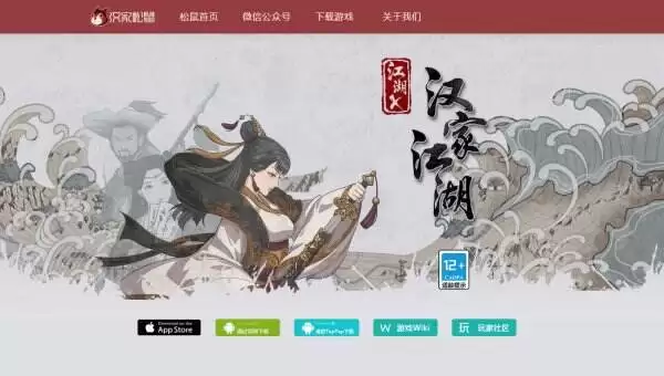 汉家江湖官网首页入口 汉家江湖官方网站