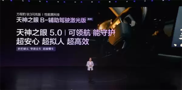 第二代刀片电池上车！方程豹豹3闪充版上市：售价15.38万元起